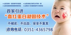 红色胎记的真面目——血管瘤